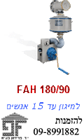 מערכת סינון מוסדית דגם FAH 180/90